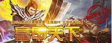 180英雄合击传奇网站