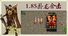 180英雄合击网站 英雄合击传奇私服发布9182超变英雄合击传奇
