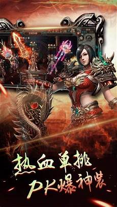 传奇sf999超级传奇sf999超级,如果你喜欢传奇sf999合击版 v2