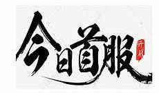传奇s传奇sf平台 f平台,1、最好的传奇sf发布网站就选传奇频道