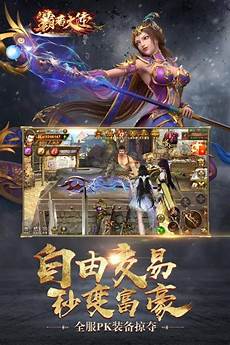 176传奇私服网址