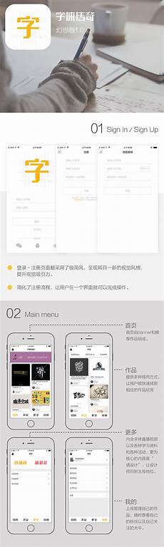 字体传奇网站