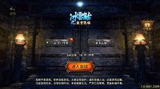 76传奇合击私服武器强化技巧